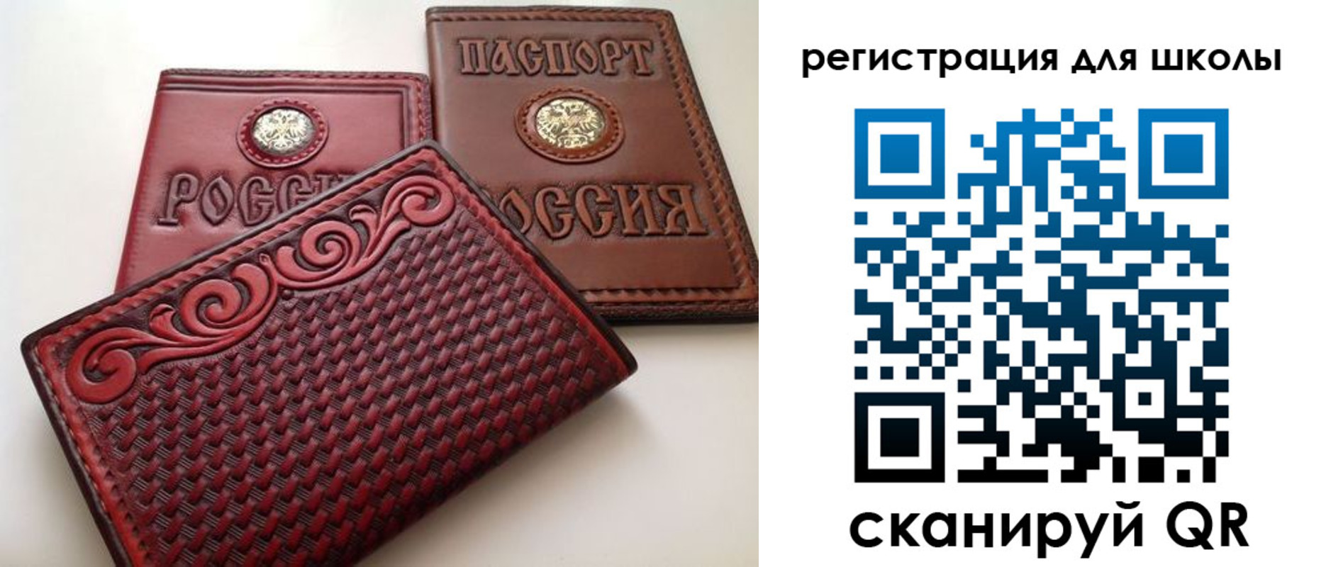 временная регистрация для школы в Иркутской области