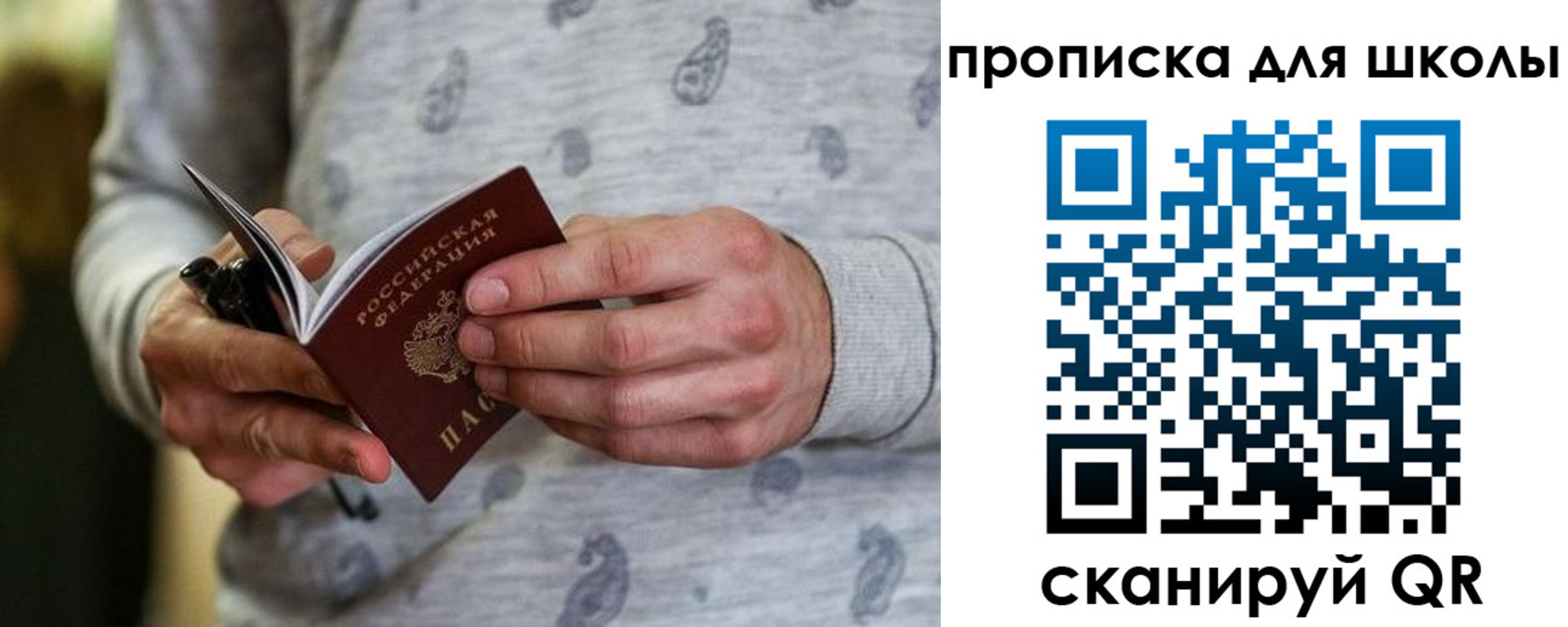 временная регистрация для всех в Иркутской области