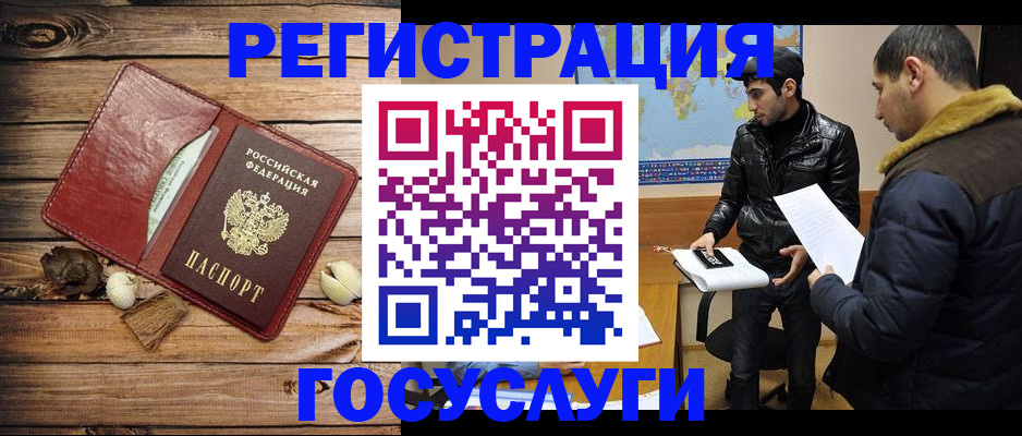 временная регистрация в Иркутской области