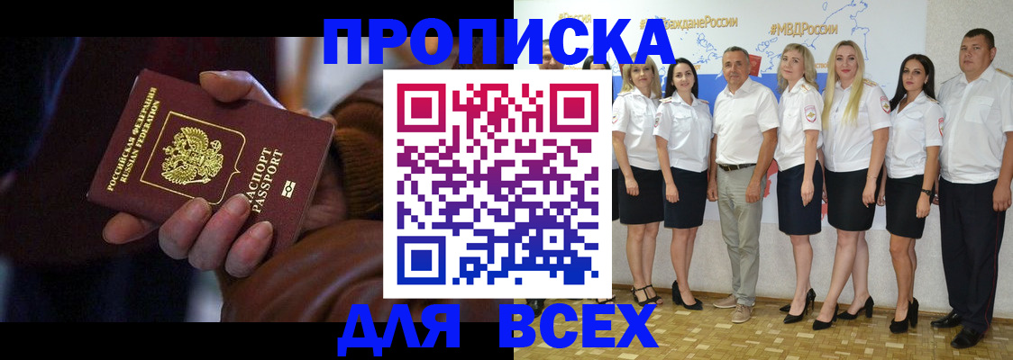 регистрация для школы в Иркутской области