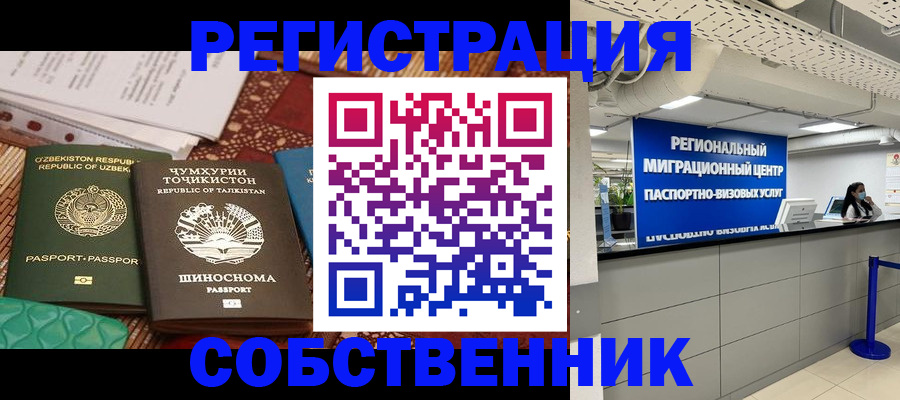 прописка гарантия в Иркутской области