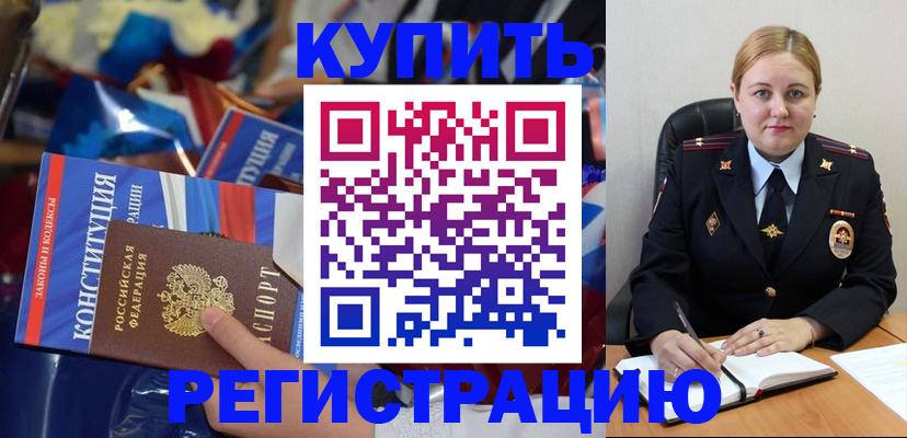 временная регистрация в Иркутской области