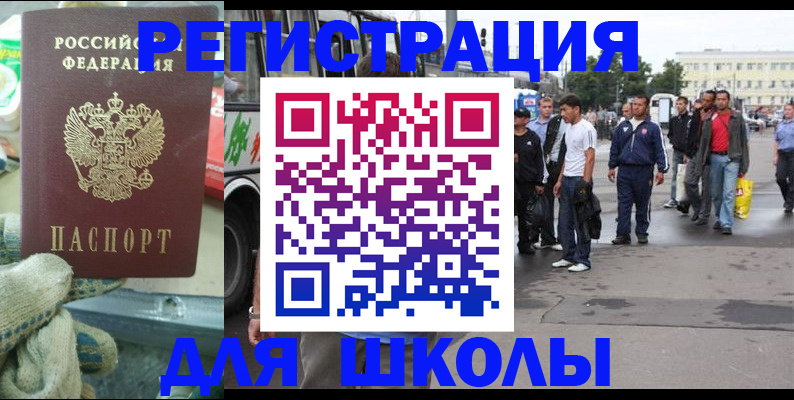 регистрация для дет. сада в Иркутской области