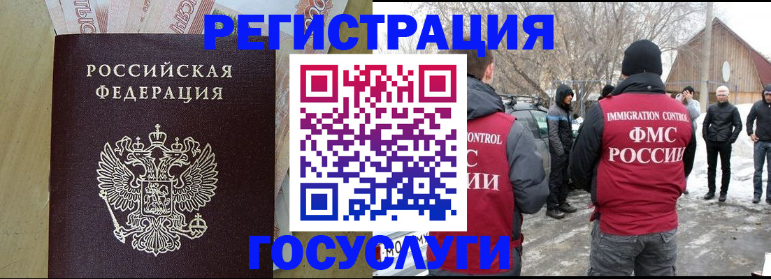 прописка ребенка в Иркутской области