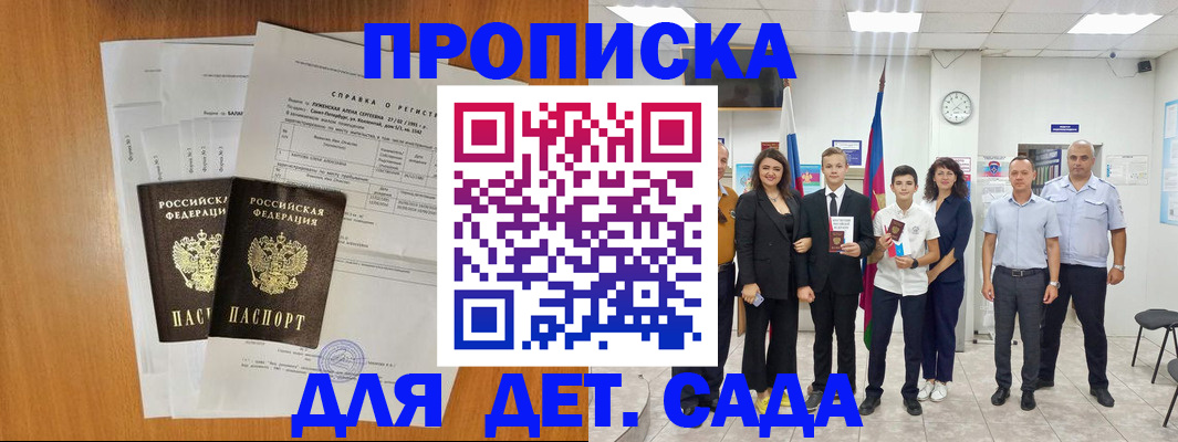 прописка иностранных граждан в Иркутской области